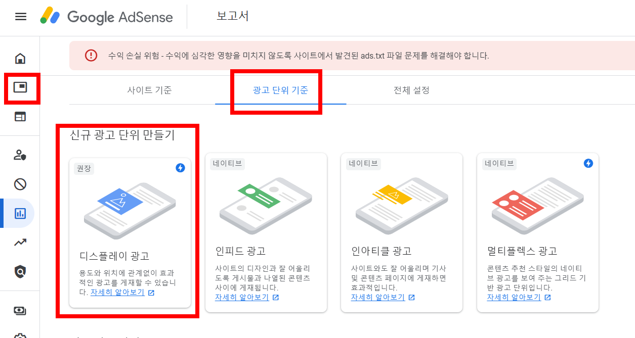 티스토리 사이드바 광고 초보도 쉽게 할 수 있는 방법 따라하기