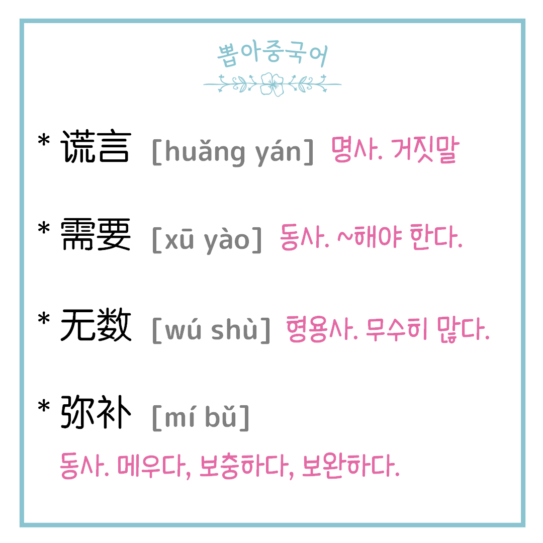 단어