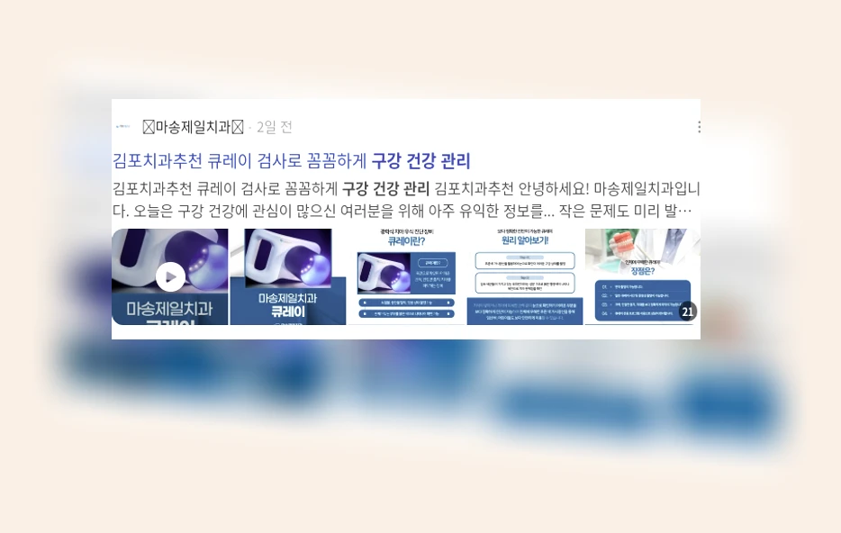 구강 건강 관리_3_subsection