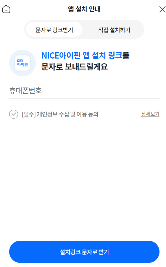 미성년자 아이핀 온라인 발급