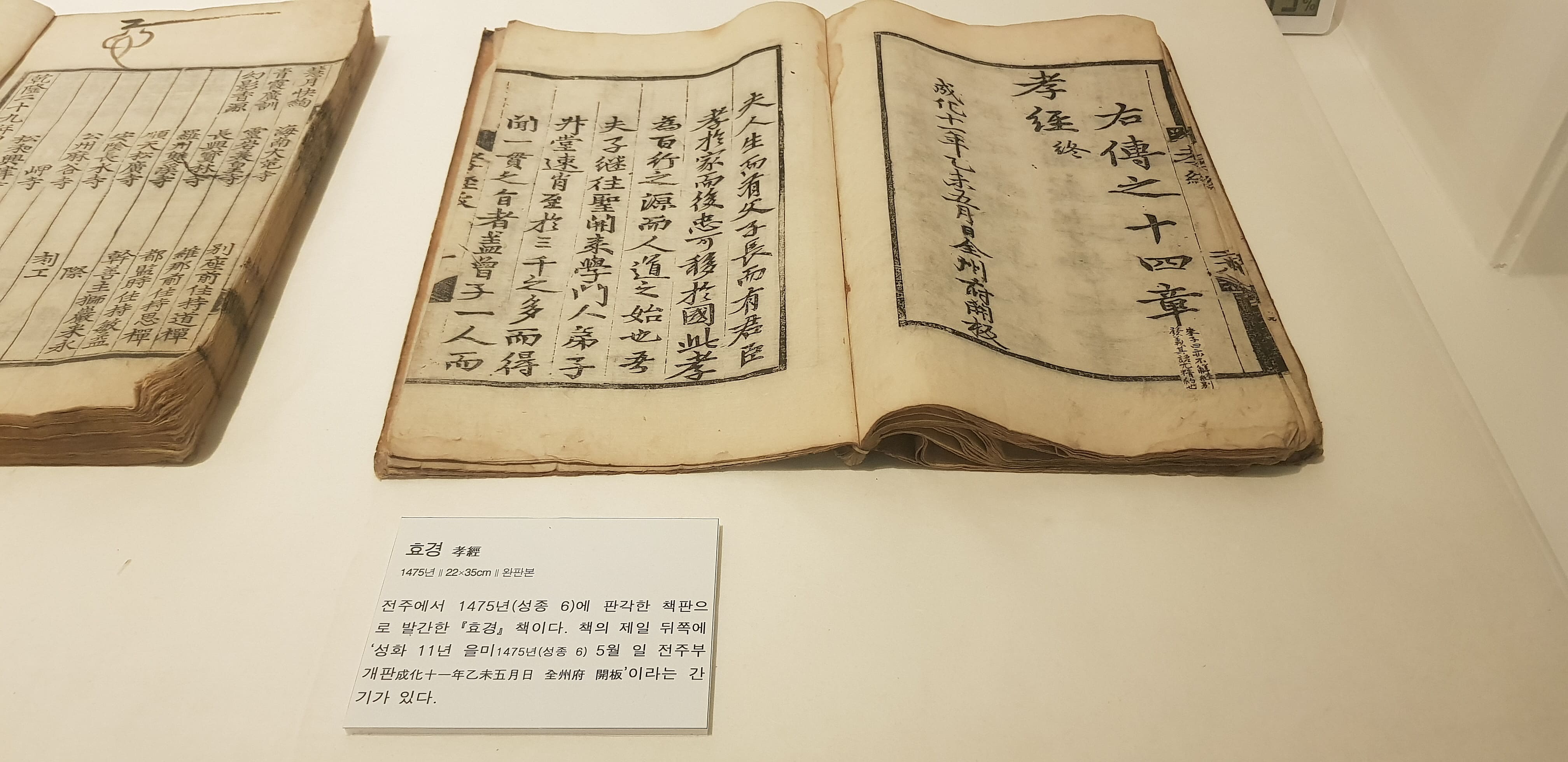 효경 孝經