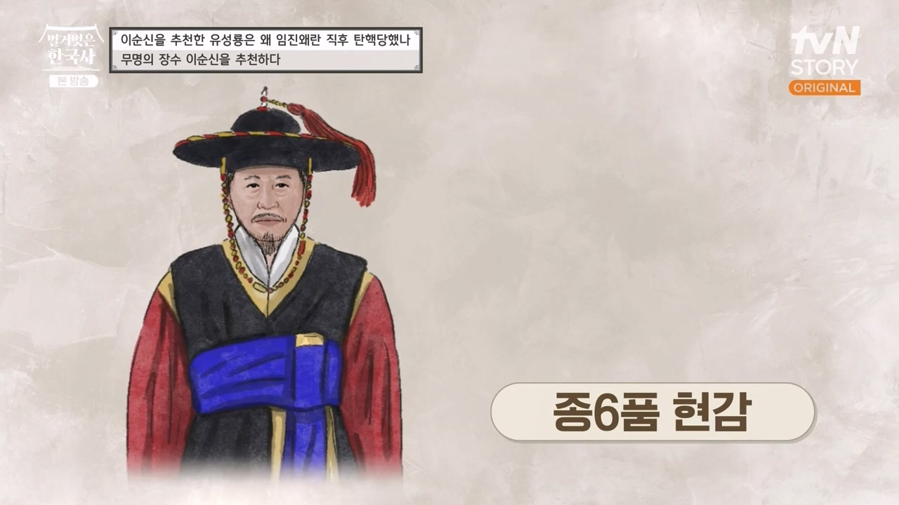 벌거벗은 한국사.E66.230727p-NEXT.mp4_20240220_202221.156.jpg