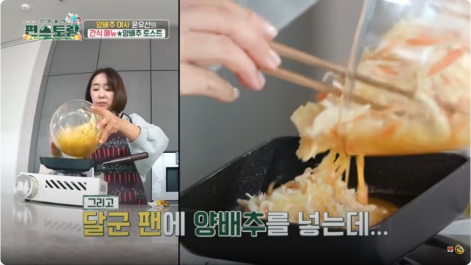 양배추 토스트 재료