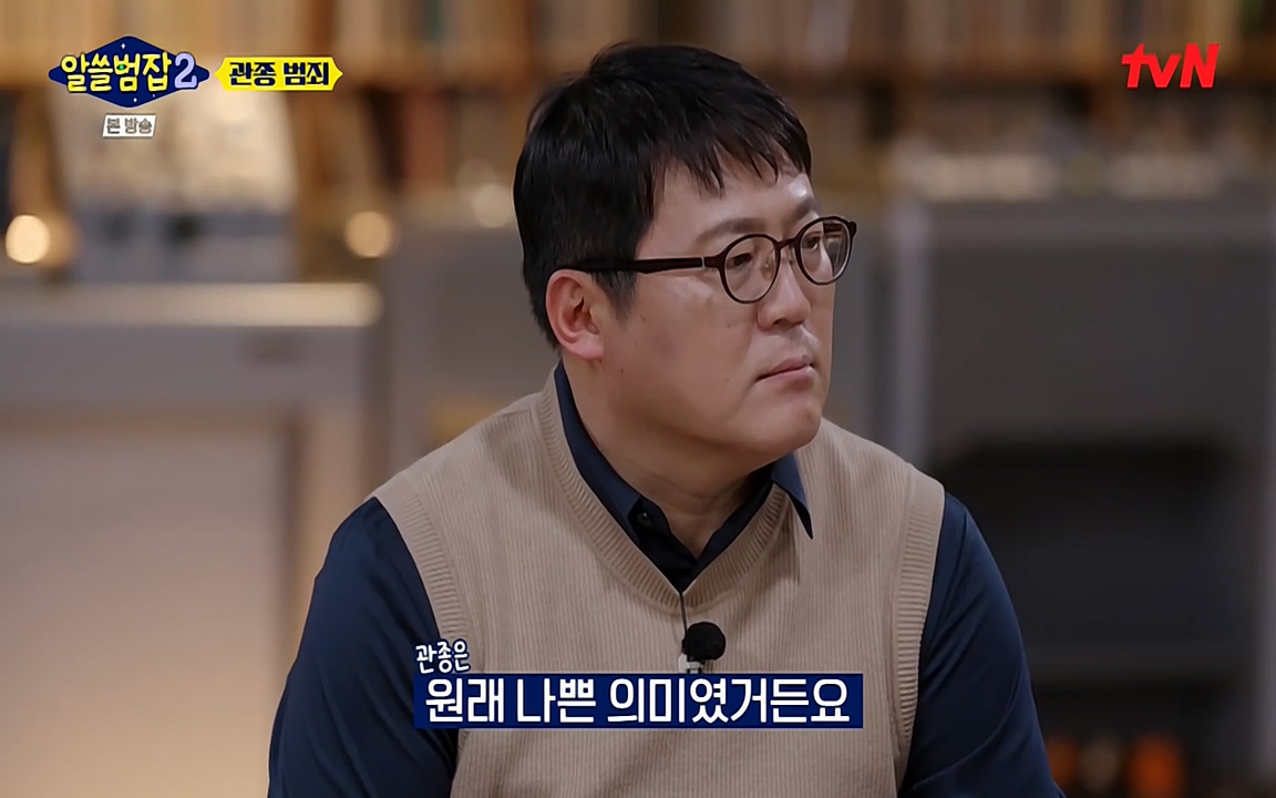 알쓸범잡 2.E16.220502p-NEXT.mp4_20220502_181857.585.jpg