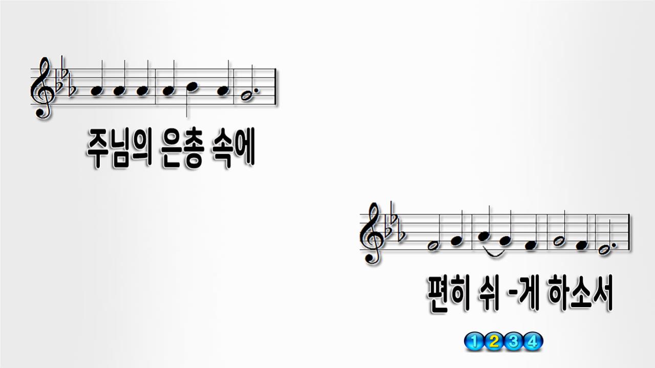 고요히 머리 숙여 PPT