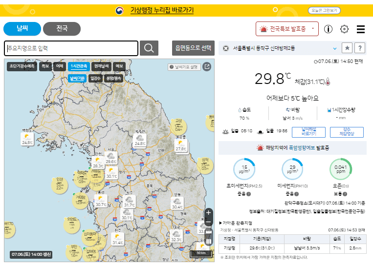 2024년-장마-예상기간
