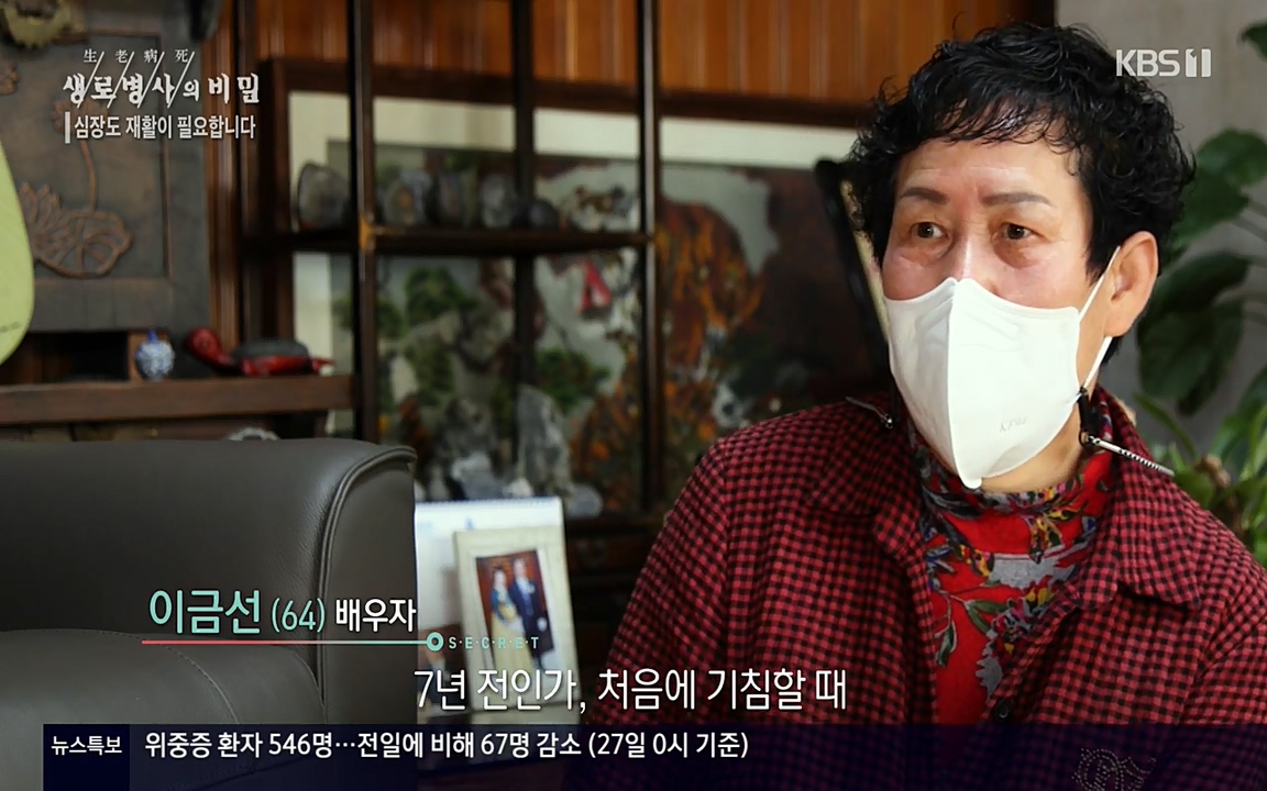 생로병사의 비밀.E820.220428p-NEXT.mp4_20220501_190305.367.jpg