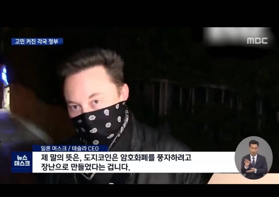  머스크형
