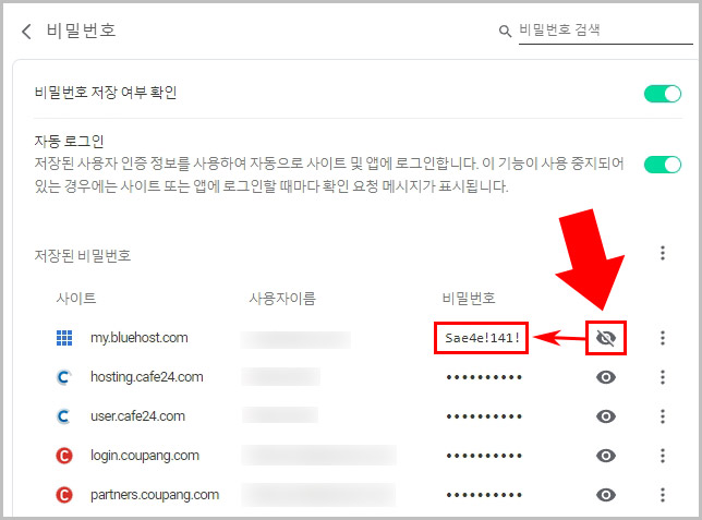  네이버 웨일에 저장된 비밀번호 확인 방법