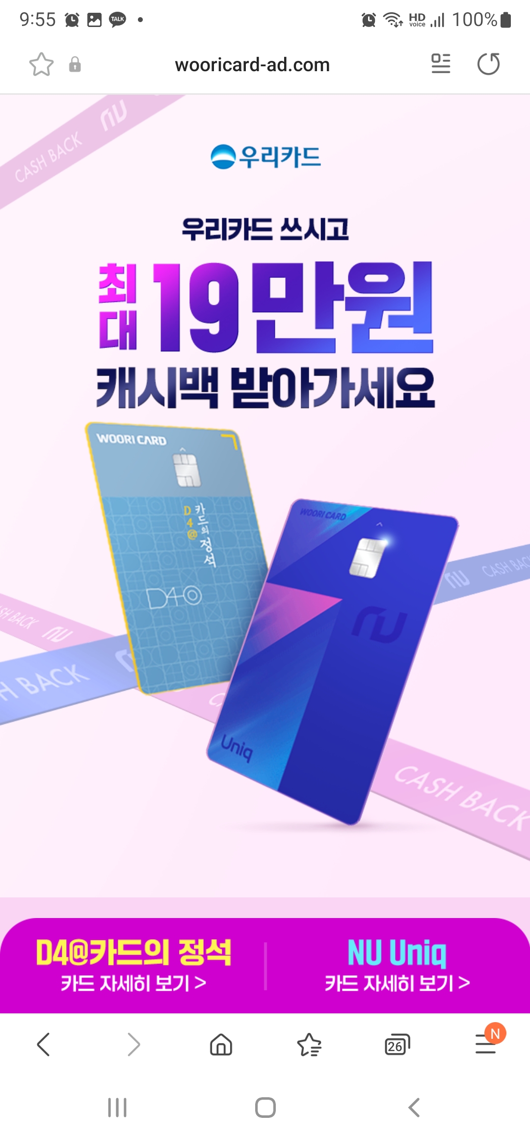  신용카드 캐시백 이벤트 최대 21만원 돌려받는 방법