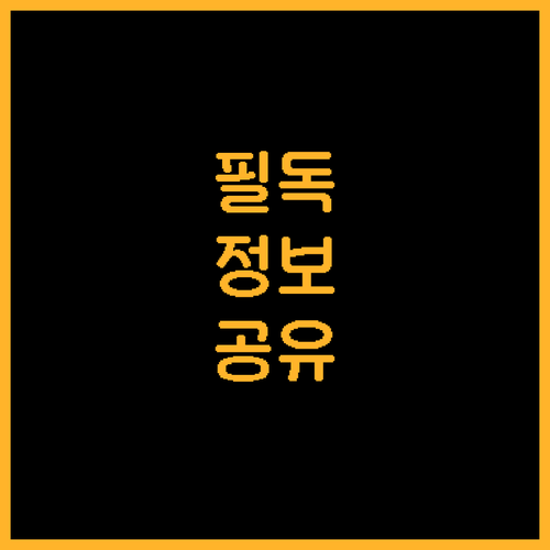 싱가포르 오차드로드 호텔 숙박 후기 