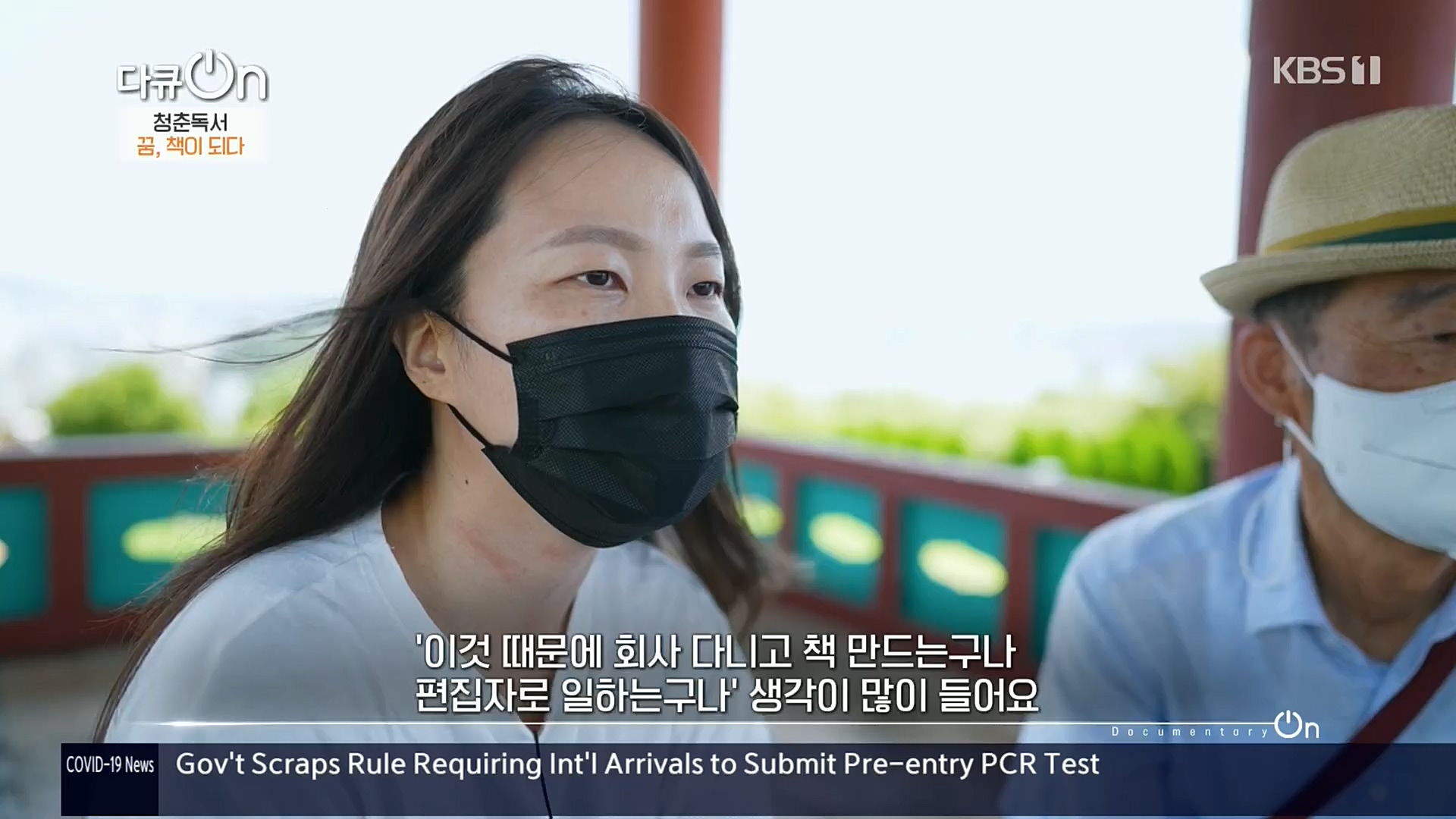 다큐 On.E164.221021p.H264-F1RST.mp4_20221022_173327.282.jpg