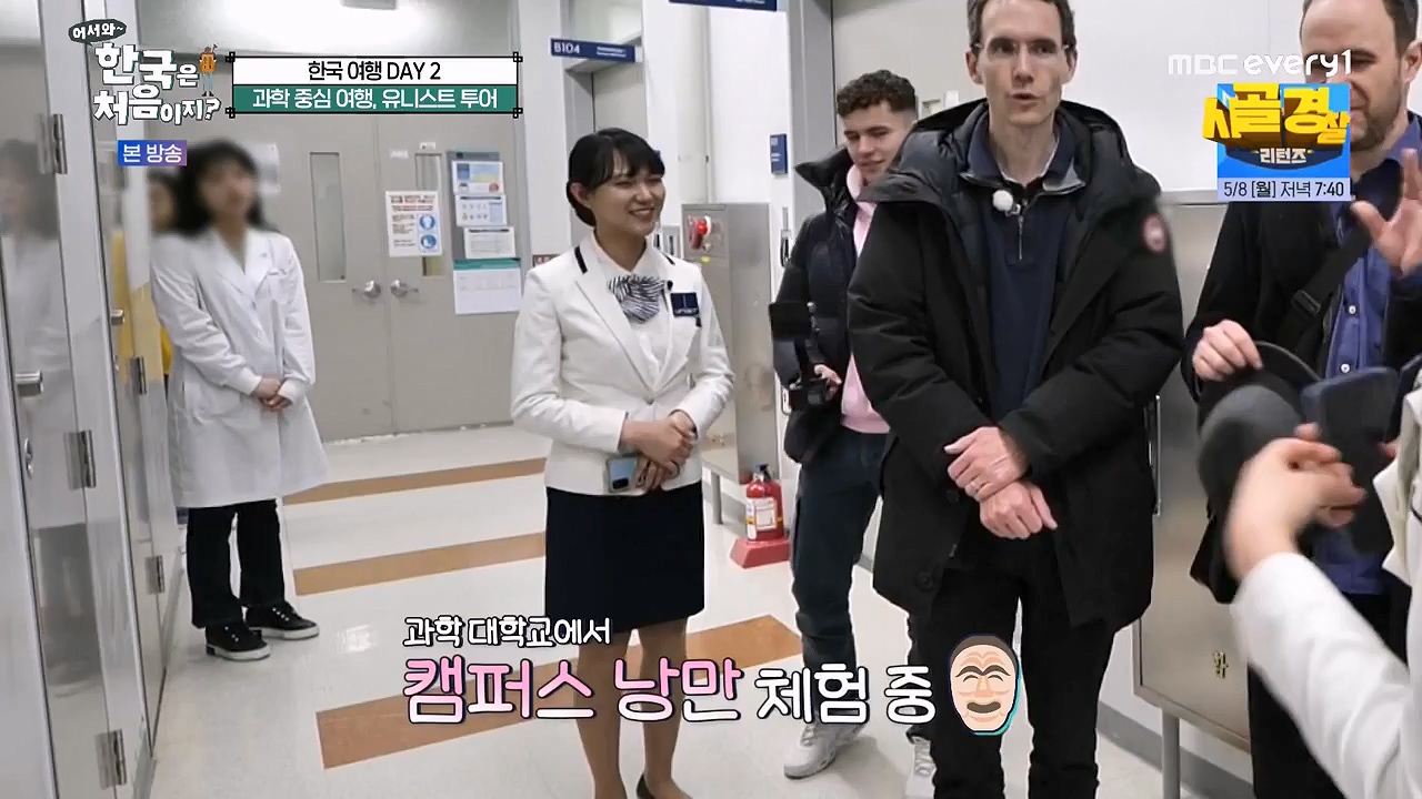 어서와 한국은 처음이지 시즌2.E261.230505p-NEXT.mp4_20230505_175315.806.jpg