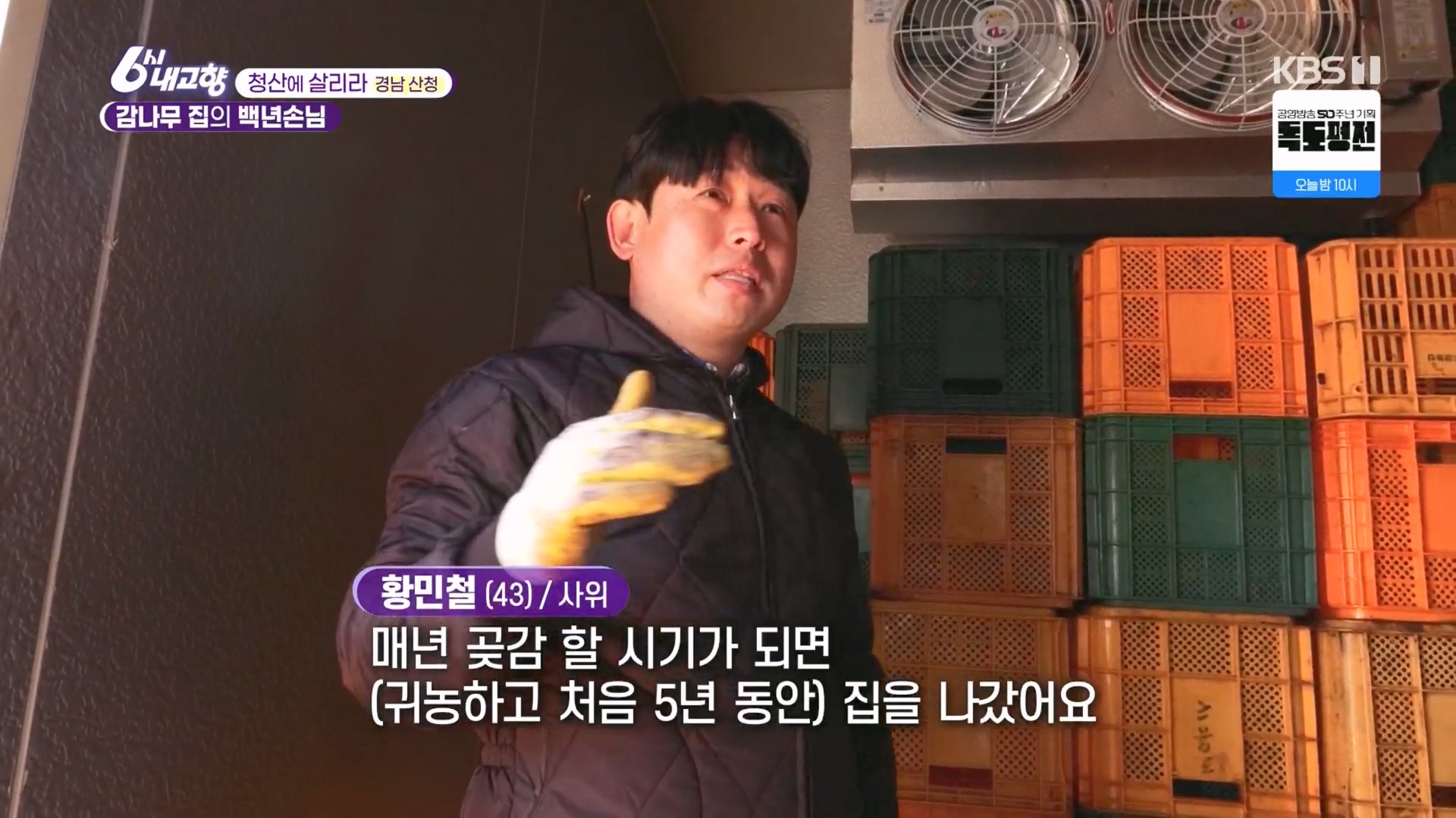 6시 내고향.E7929.231207p.H264-F1RST.mp4_20231208_195619.458.jpg