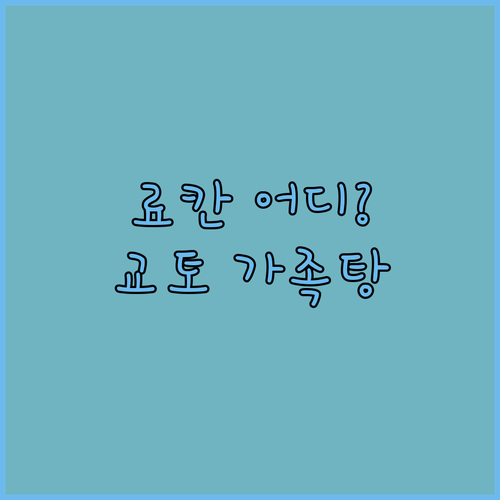 교토 료칸 어디로 떠날까 료칸 긴가쿠