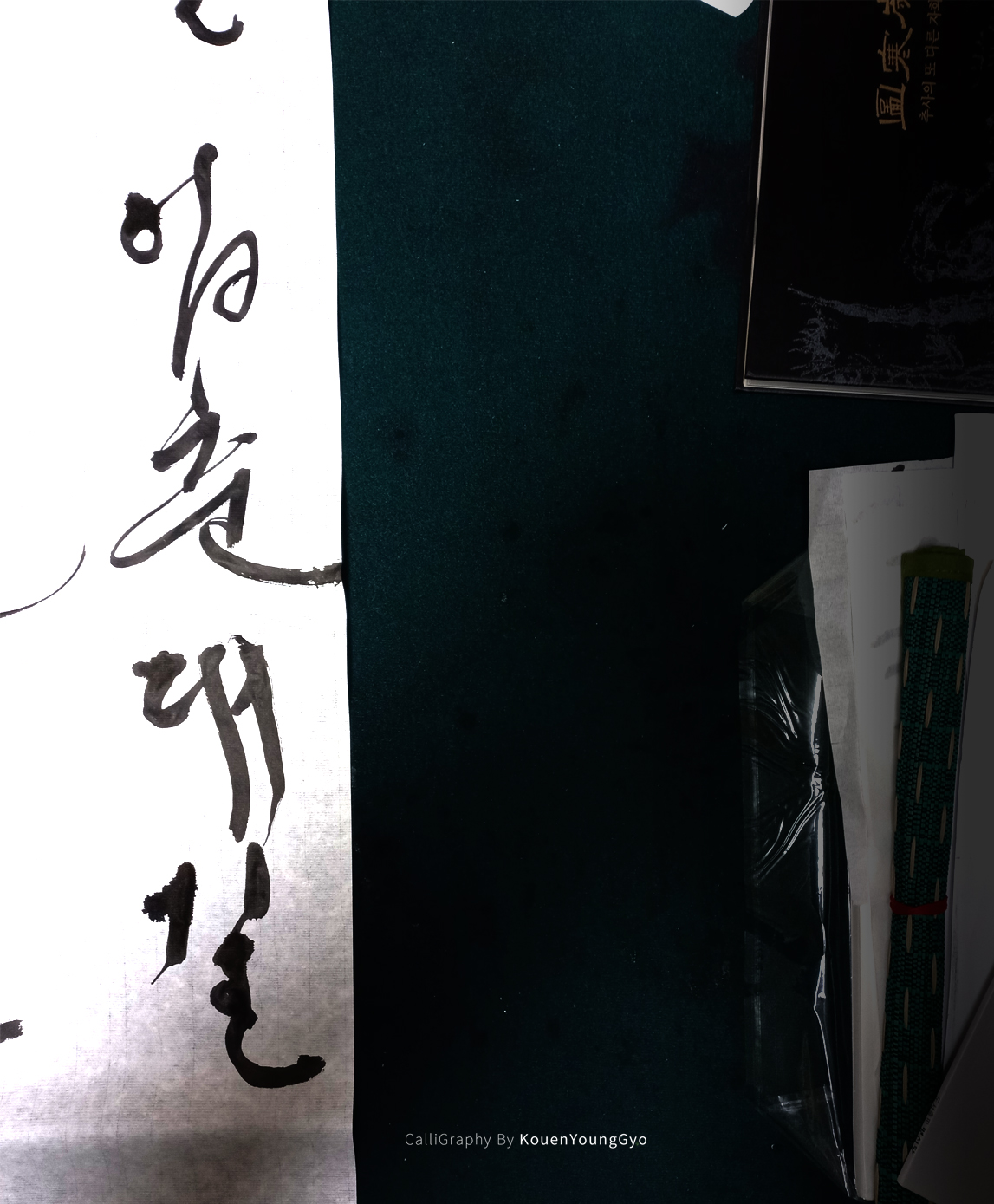  봄소식 입춘첩 글씨