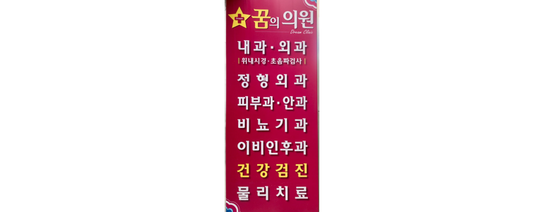 포항시 북구 소아과