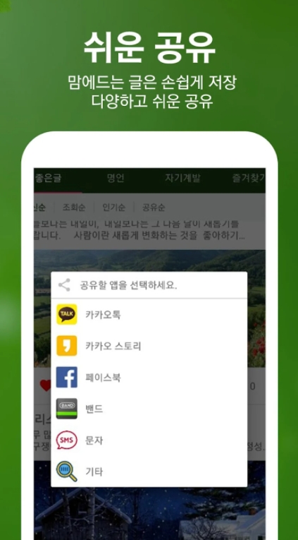 멋진 가훈 모음 / 감동글귀 명언 어플 / 앱 - 3. 오늘명언 (감동글귀) 어플 추천 - ♥♡ 오늘명언 (감동글귀) 어플 소개 멋진 가훈 모음 / 감동글귀 명언 어플 / 앱 - 3. 오늘명언 (감동글귀) 어플 추천 - ♥♡ 오늘명언 (감동글귀) 어플 소개