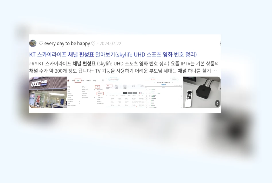영화 채널 편성표_2_subsection
