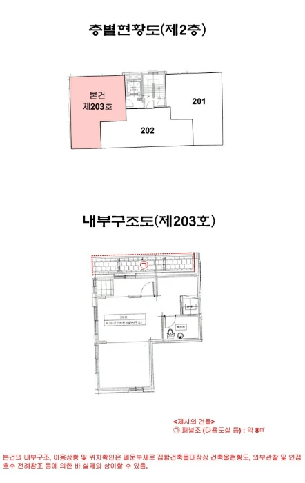 서울남부지방법원2021타경110278 내 부 구 조 도