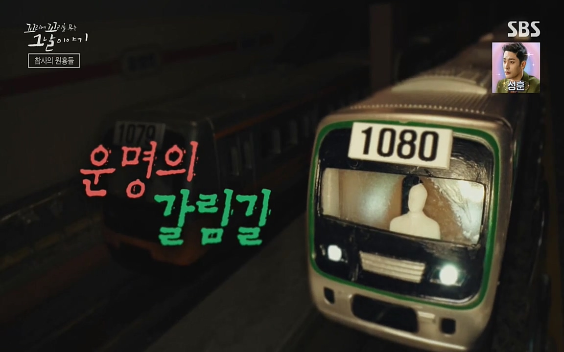 꼬리에 꼬리를 무는 그날 이야기.E27.220506p-NEXT.mp4_20220506_185248.604.jpg