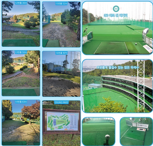 오성골프클럽-내-전경