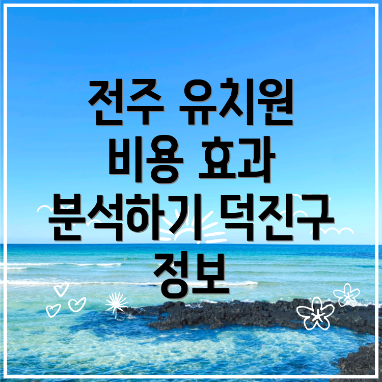 영어유치원 비용