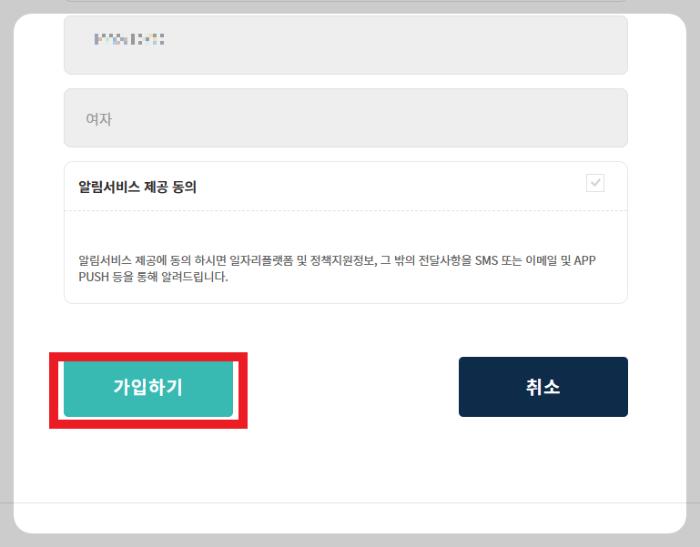 경기여성 취업지원금