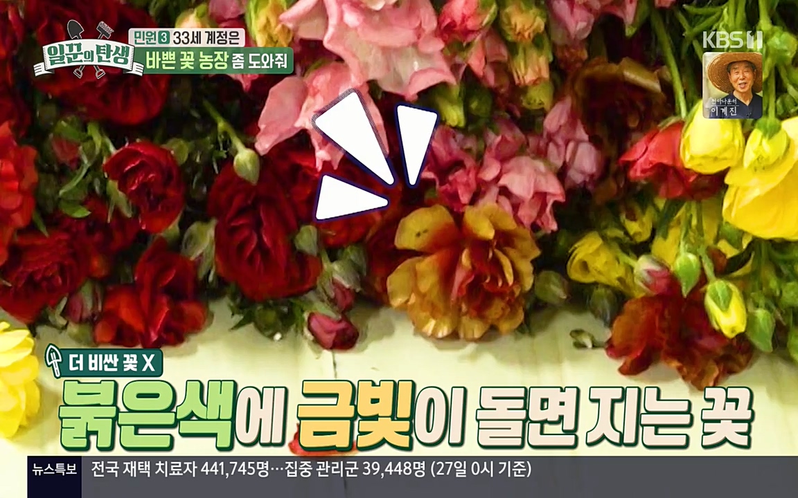 일꾼의 탄생.E21.220428p-NEXT.mp4_20220428_183923.803.jpg