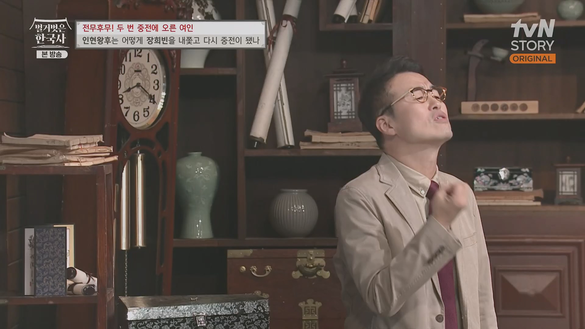 벌거벗은 한국사.인현왕후.E82.231115p.H264-F1RST.mp4_20240602_171637.624.jpg