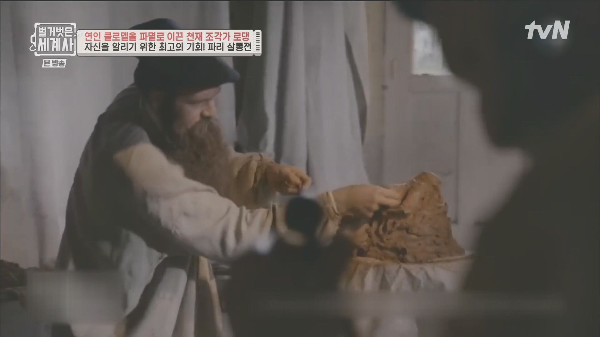 벌거벗은 세계사.E101.230530p.H264-F1RST.mp4_20240101_182440.179.jpg