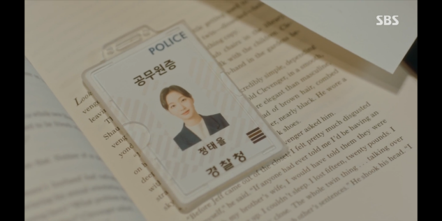  8화 더킹 영원의군주 25년 세월의 의미