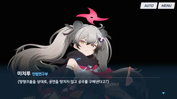 자기불신감이 있는 미치루