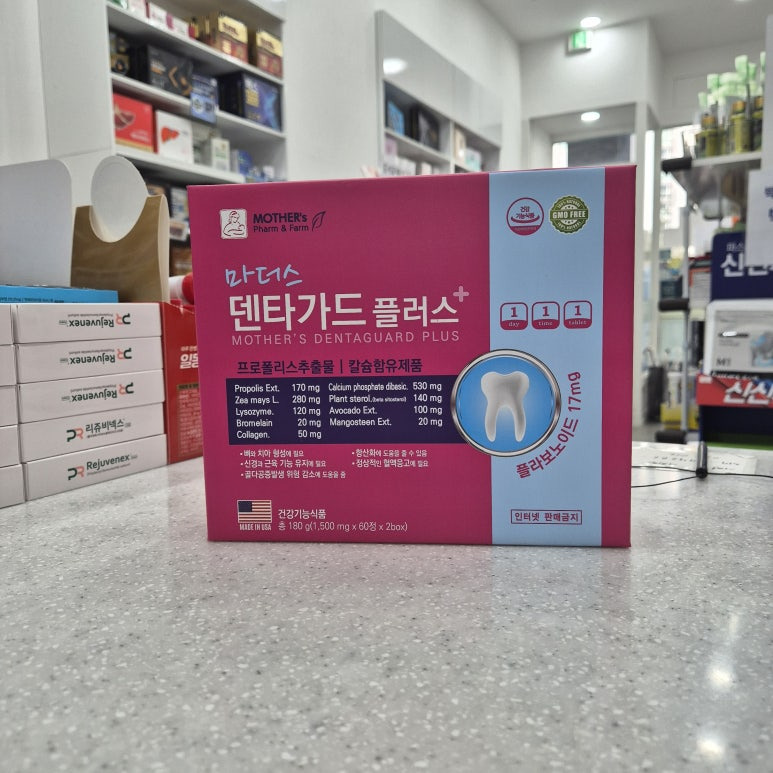 가드플러스 이미지