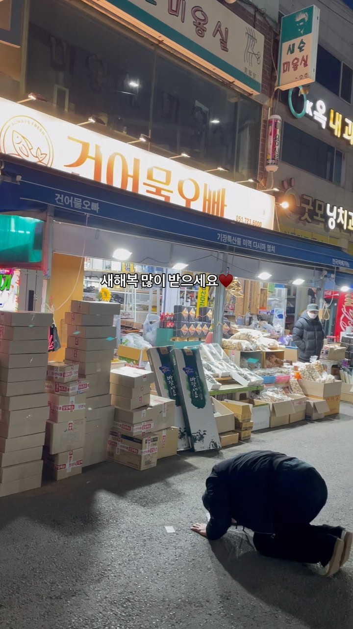 기장 건어물오빠