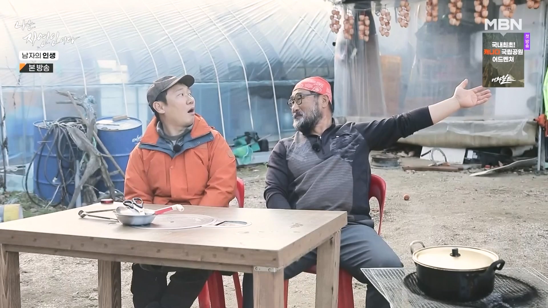나는 자연인이다.E586.231227p-NEXT.mp4_20231229_201757.842.jpg
