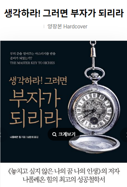 [도서 Review] 생각하라! 1