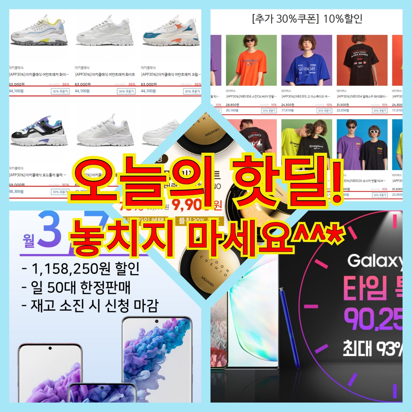  오늘의  할인정보 안내해 드려요