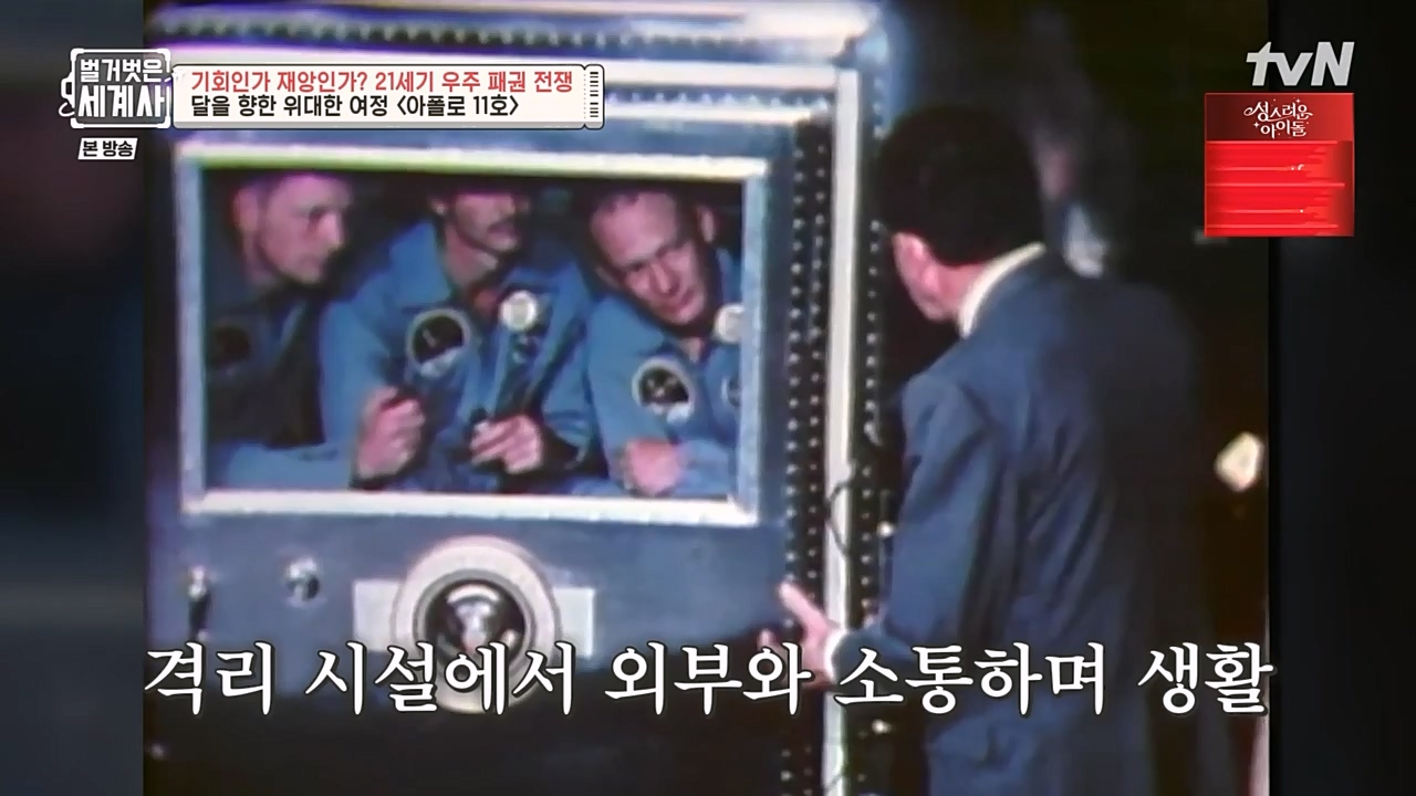 벌거벗은 세계사.E84.230132p-NEXT.mp4_20230307_202255.367.jpg