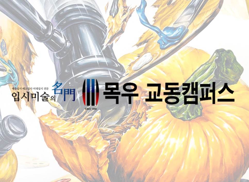상명대기초디자인 수시 출제 문제!! 주제부 9
