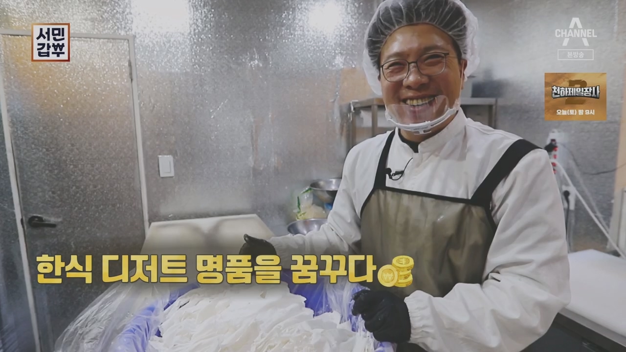 서민갑부.E437.230528p.H264-F1RST.mp4_20230528_152658.463.jpg