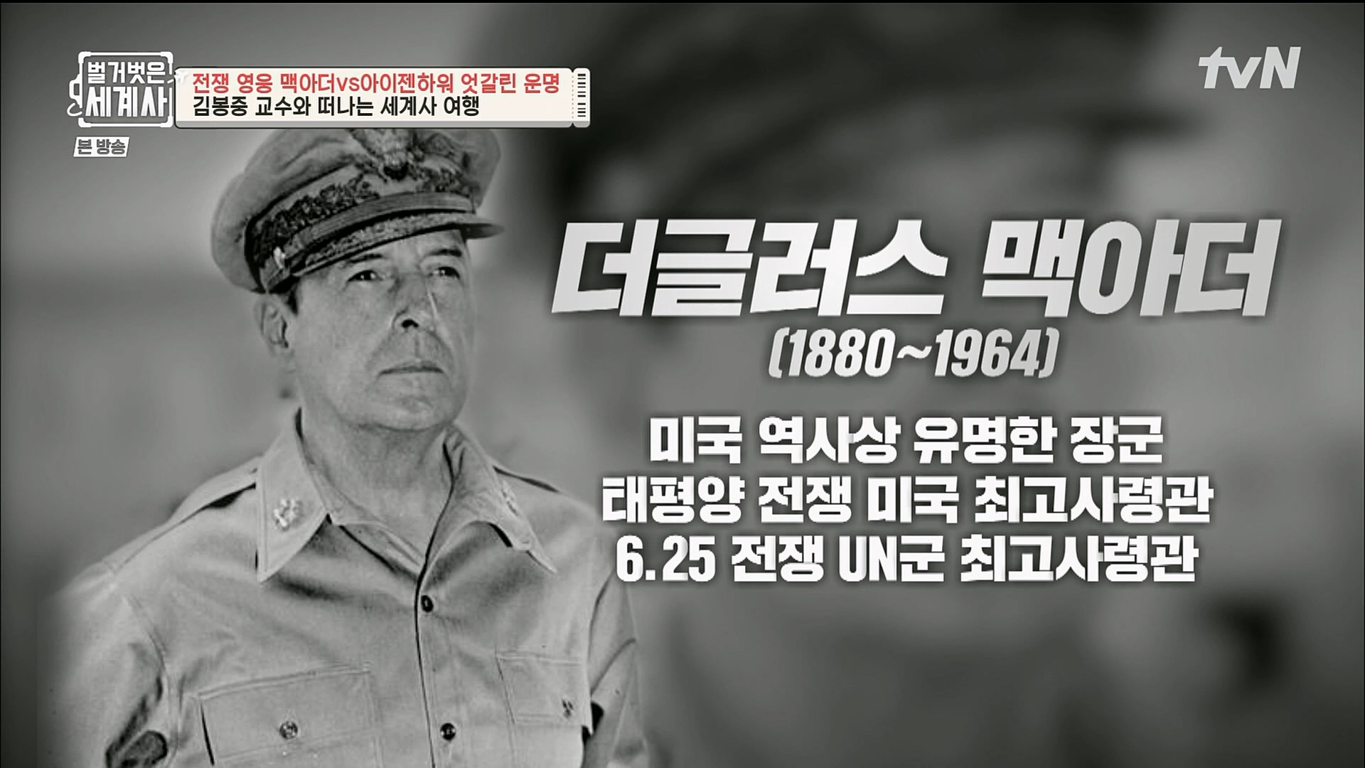 벌거벗은 세계사.E76.221206p.H264-F1RST.mp4_20230108_175100.795.jpg