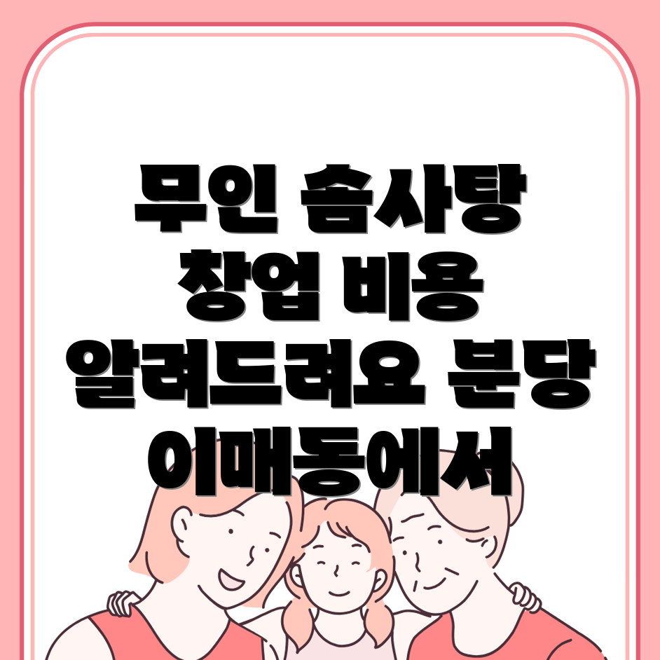 무인 솜사탕 기계