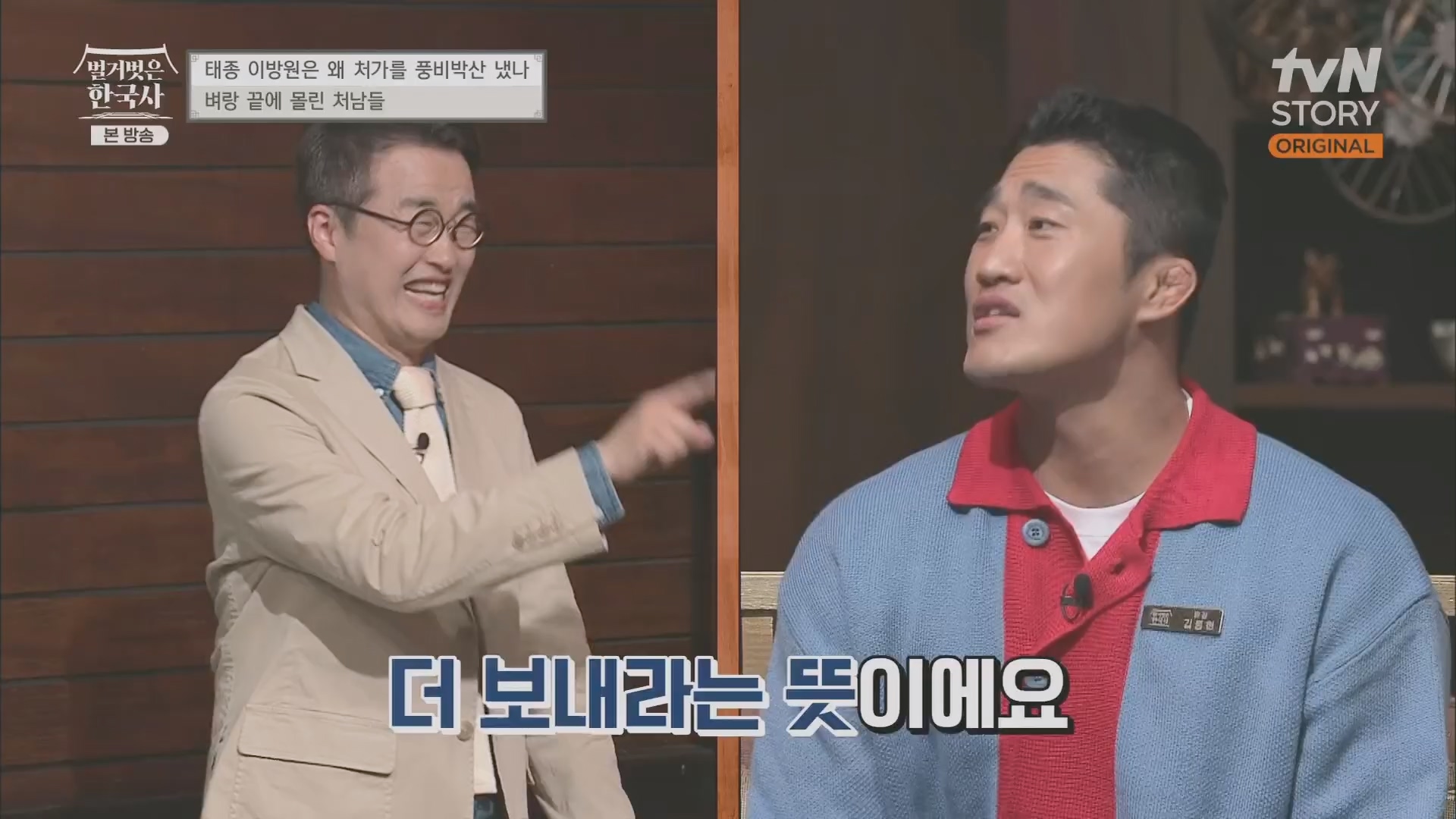 벌거벗은 한국사.E56.230517p.H264-F1RST.mp4_20230820_135238.719.jpg
