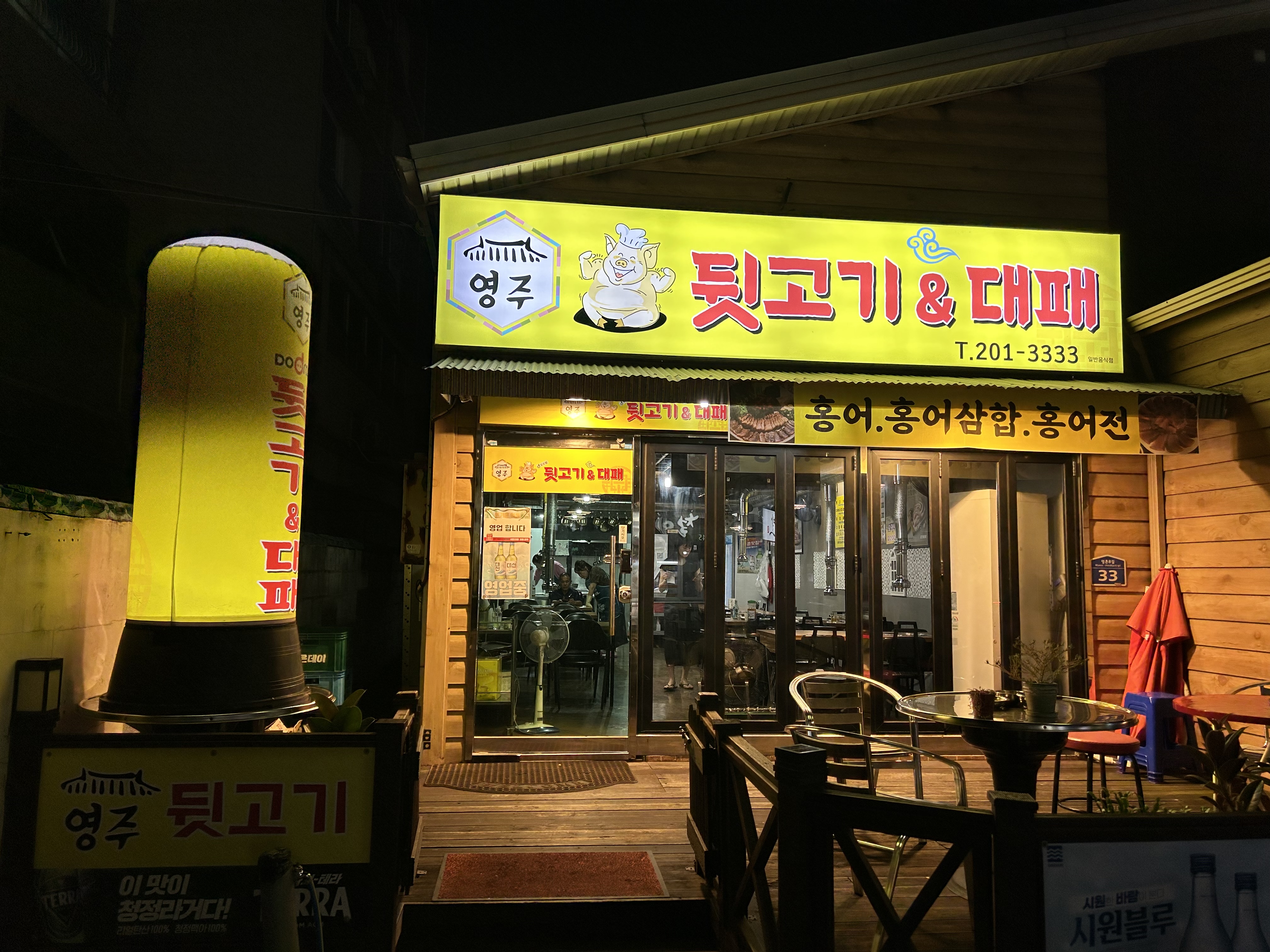 영주뒷고기 이미지