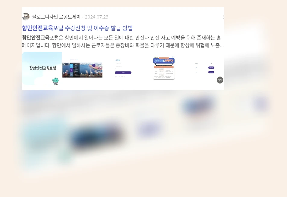 항만안전교육_2_subsection