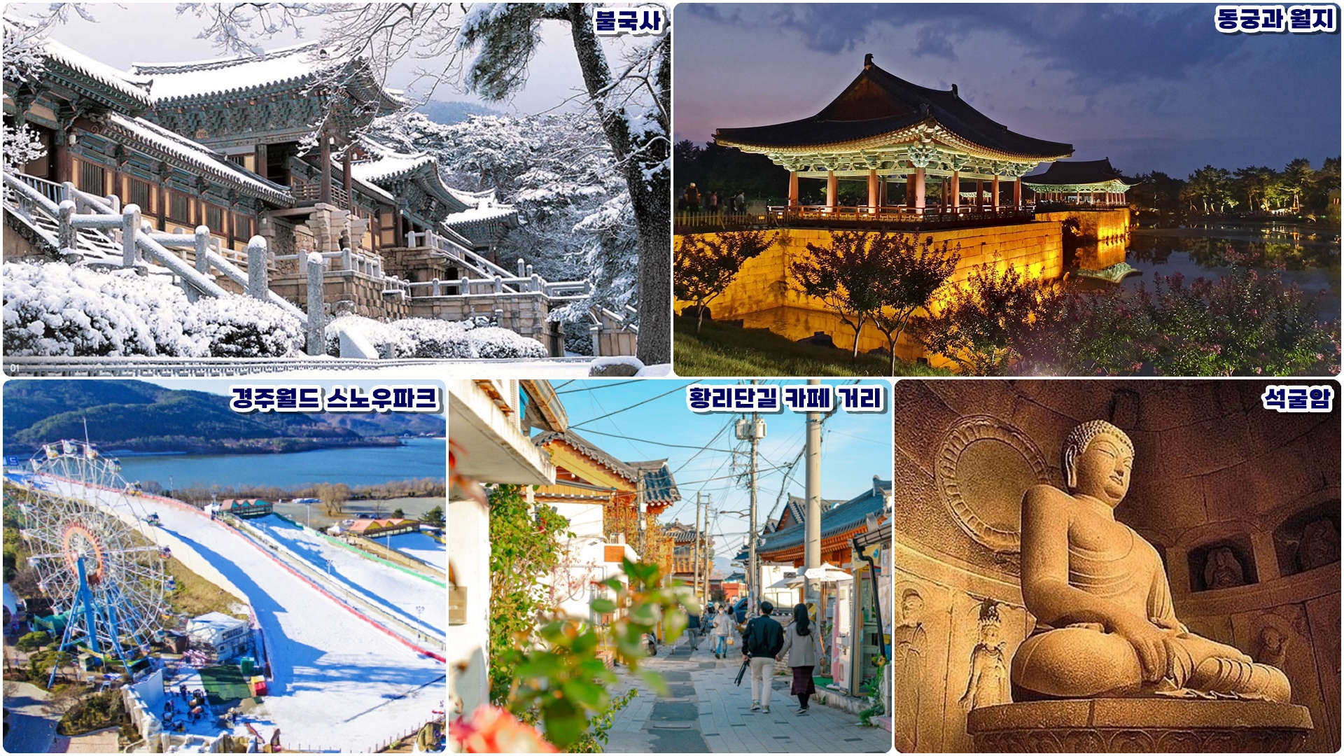 경주 겨울 가볼만한곳 베스트 10 – 실내부터 야경 명소까지 총정리! - 5. 황리단길 카페 거리 – 감성 카페 탐방 경주 겨울 가볼만한곳 베스트 10 – 실내부터 야경 명소까지 총정리! - 5. 황리단길 카페 거리 – 감성 카페 탐방