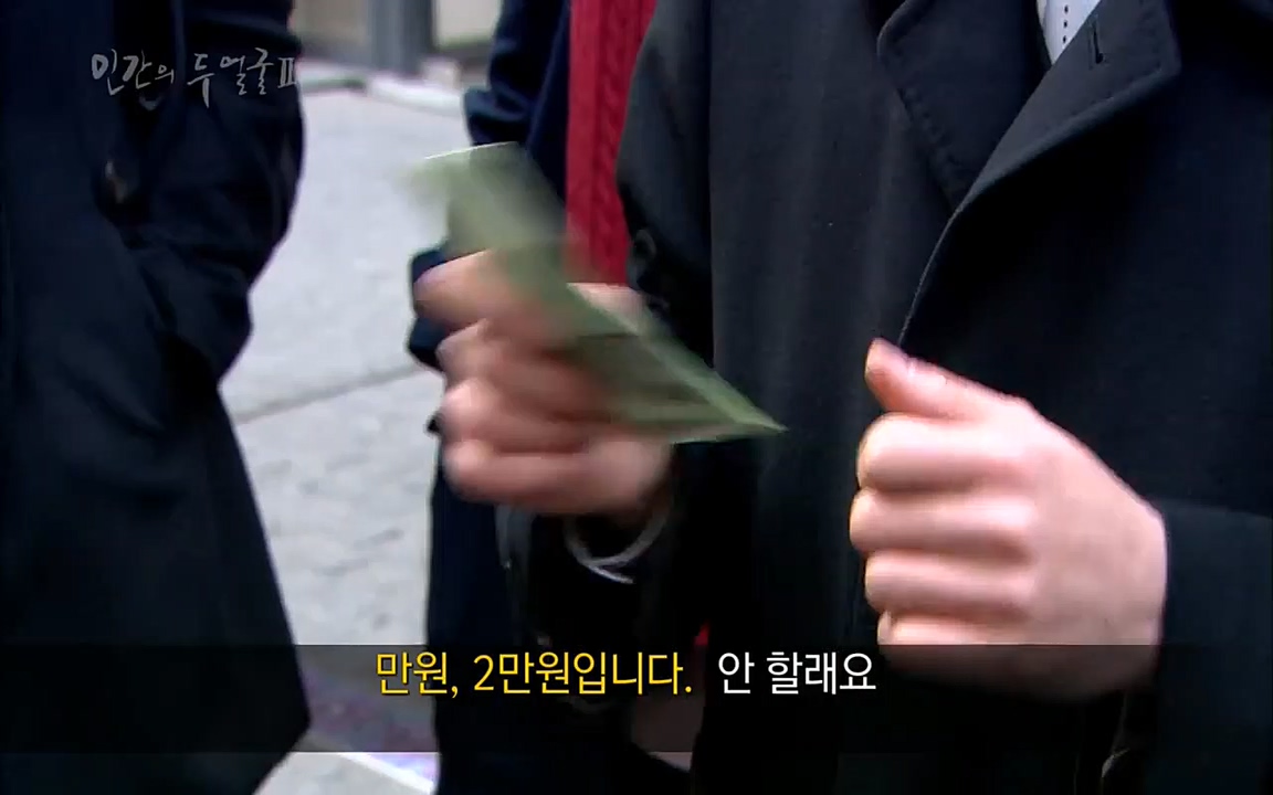 EBS 다큐프라임 - Docuprime, 인간의 두 얼굴2 제3부 긍정적 착각.mp4_20220611_190030.936.jpg