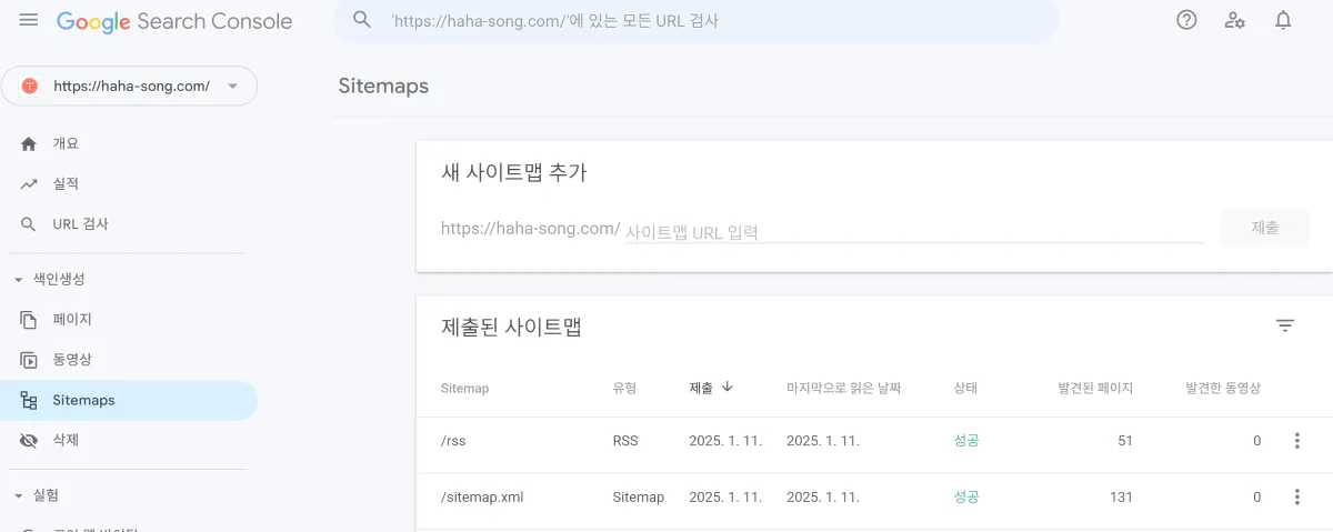 구글서치콘솔-제대로-된-상태