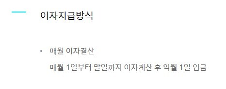 사이다뱅크 입출금 통장